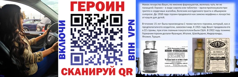 ГЕРОИН Heroin  Купить закладки  Тосно 