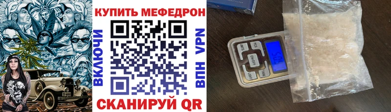 МЕФ кристаллы Тосно