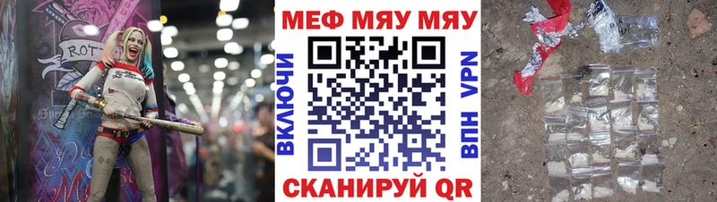 Купить закладки  Тосно  МЯУ-МЯУ мяу мяу 